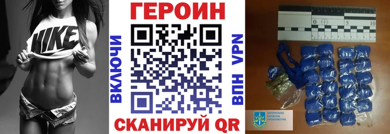 Купить закладки Данков ГЕРОИН VHQ