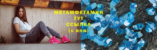 первитин Белокуриха
