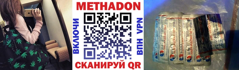 Купить  Данков  Метадон methadone 